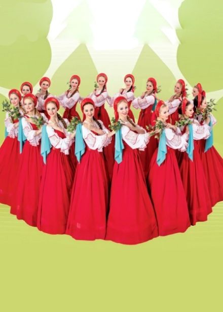 Легендарный ансамбль "Берёзка"