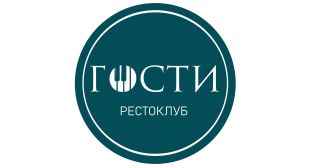 Ресторан «Гости»